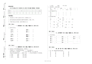 2019年實(shí)驗(yàn)小學(xué)二年級(jí)語文【上冊】月考試題 豫教版（附答案）.doc