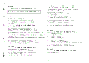 2020年六年級數(shù)學(xué)上學(xué)期強化訓(xùn)練試題 江蘇版（含答案）.doc