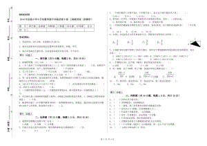 2019年實驗小學(xué)小升初數(shù)學(xué)提升訓(xùn)練試卷B卷 上海教育版（附解析）.doc