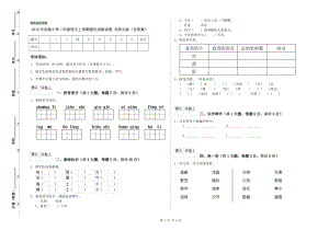 2019年實驗小學(xué)二年級語文上學(xué)期強化訓(xùn)練試卷 北師大版（含答案）.doc