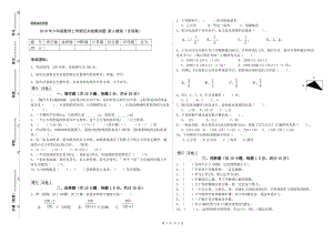 2019年六年級數(shù)學(xué)上學(xué)期過關(guān)檢測試題 新人教版（含答案）.doc