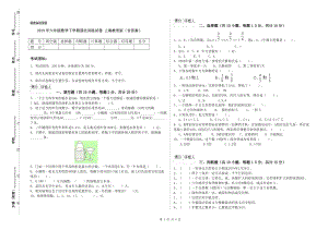 2019年六年級數(shù)學下學期強化訓(xùn)練試卷 上海教育版（含答案）.doc