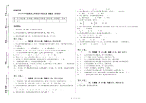 2019年六年級數(shù)學(xué)上學(xué)期強化訓(xùn)練試卷 湘教版（附答案）.doc