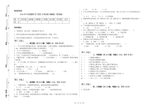 2019年六年級(jí)數(shù)學(xué)【下冊(cè)】月考試卷 湘教版（附答案）.doc