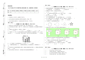 2019年實(shí)驗(yàn)小學(xué)小升初數(shù)學(xué)能力測(cè)試試題C卷 上海教育版（附答案）.doc