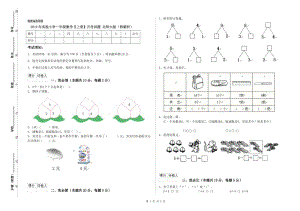 2019年實驗小學一年級數(shù)學【上冊】月考試題 北師大版（附解析）.doc