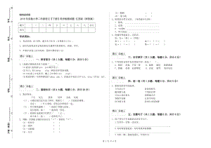 2019年實驗小學(xué)二年級語文【下冊】同步檢測試題 江蘇版（附答案）.doc