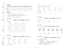 2019年實(shí)驗(yàn)小學(xué)二年級語文【下冊】能力提升試卷 湘教版（附解析）.doc