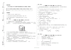 2019年實驗小學(xué)小升初數(shù)學(xué)考前檢測試卷D卷 浙教版（附答案）.doc