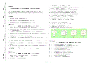 2019年六年级数学下学期开学检测试卷 西南师大版（含答案）.doc