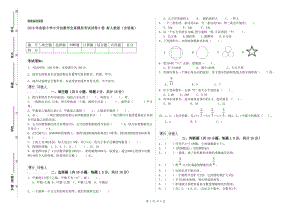 2019年實(shí)驗(yàn)小學(xué)小升初數(shù)學(xué)全真模擬考試試卷D卷 新人教版（含答案）.doc