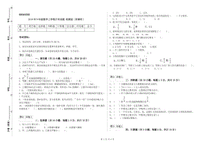 2019年六年級數(shù)學(xué)上學(xué)期月考試題 浙教版（附解析）.doc