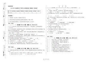 2019年六年級數(shù)學(xué)【下冊】過關(guān)檢測試卷 豫教版（附答案）.doc