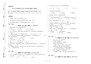 2019年六年级数学【上册】月考试卷 豫教版（附解析）.doc