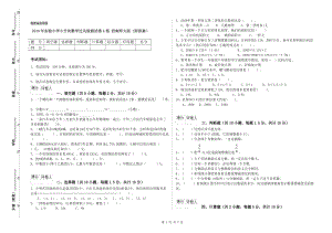 2019年實驗小學小升初數學過關檢測試卷A卷 西南師大版（附答案）.doc