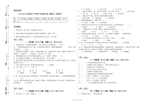 2019年六年級數(shù)學(xué)下學(xué)期開學(xué)檢測試卷 豫教版（附解析）.doc