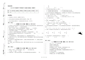 2019年六年級數(shù)學(xué)下學(xué)期每周一練試題 浙教版（附解析）.doc