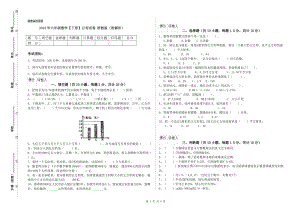 2019年六年級(jí)數(shù)學(xué)【下冊(cè)】月考試卷 浙教版（附解析）.doc