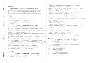 2019年六年級(jí)數(shù)學(xué)【下冊(cè)】每周一練試卷 上海教育版（附答案）.doc