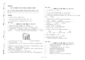 2019年六年級數(shù)學(xué)【下冊】月考試題 上海教育版（附解析）.doc