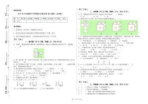 2019年六年級(jí)數(shù)學(xué)下學(xué)期強(qiáng)化訓(xùn)練試卷 新人教版（含答案）.doc