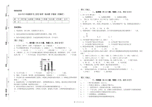 2020年六年级数学【上册】每周一练试题 沪教版（附解析）.doc