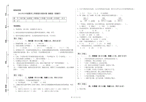 2019年六年級數(shù)學(xué)上學(xué)期強化訓(xùn)練試卷 湘教版（附解析）.doc