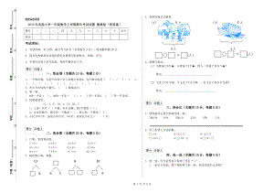 2019年實驗小學一年級數學上學期期中考試試題 豫教版（附答案）.doc