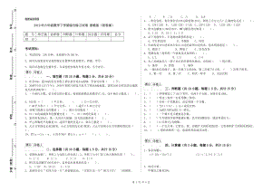 2019年六年級數(shù)學(xué)下學(xué)期綜合練習試卷 浙教版（附答案）.doc