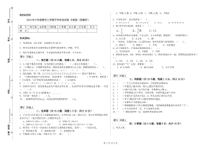 2019年六年级数学上学期开学考试试卷 长春版（附解析）.doc