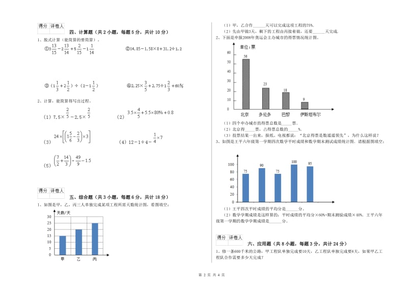 2019年实验小学小升初数学每周一练试卷B卷 豫教版（含答案）.doc_第2页