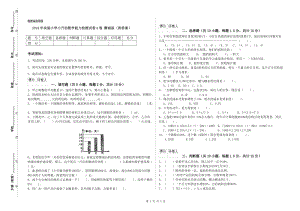 2019年實(shí)驗(yàn)小學(xué)小升初數(shù)學(xué)能力檢測(cè)試卷A卷 贛南版（附答案）.doc