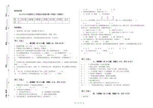 2019年六年級數(shù)學上學期綜合檢測試題 滬教版（附解析）.doc