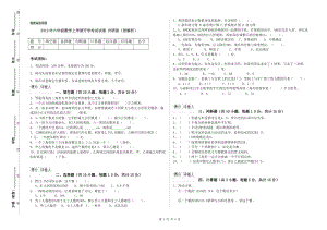 2019年六年級數(shù)學上學期開學考試試卷 外研版（附解析）.doc