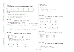 2019年實(shí)驗(yàn)小學(xué)二年級(jí)語(yǔ)文下學(xué)期開(kāi)學(xué)檢測(cè)試卷 湘教版（附解析）.doc