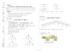 2019年實驗小學(xué)一年級數(shù)學(xué)下學(xué)期月考試題 江西版（附答案）.doc