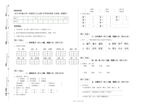 2019年實驗小學(xué)二年級語文【上冊】開學(xué)考試試卷 江西版（附解析）.doc