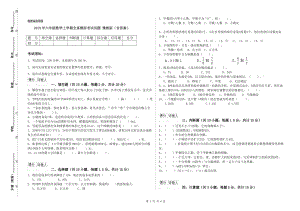 2019年六年級數(shù)學(xué)上學(xué)期全真模擬考試試題 豫教版（含答案）.doc