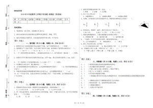 2019年六年級數(shù)學(xué)上學(xué)期月考試題 浙教版（附答案）.doc