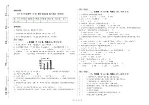 2019年六年級數(shù)學(xué)【下冊】期中考試試題 新人教版（附答案）.doc