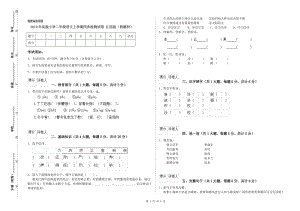 2019年實(shí)驗(yàn)小學(xué)二年級語文上學(xué)期同步檢測試卷 江西版（附解析）.doc