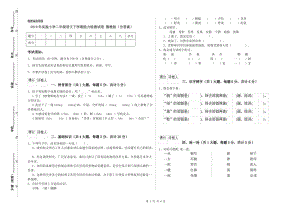 2019年實驗小學(xué)二年級語文下學(xué)期能力檢測試卷 豫教版（含答案）.doc