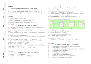 2019年六年級(jí)數(shù)學(xué)下學(xué)期開(kāi)學(xué)考試試卷 江西版（附答案）.doc