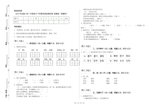 2019年實(shí)驗(yàn)小學(xué)二年級(jí)語(yǔ)文下學(xué)期考前檢測(cè)試卷 浙教版（附解析）.doc