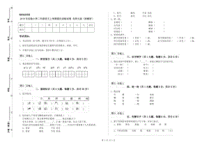 2019年實驗小學二年級語文上學期強化訓練試卷 北師大版（附解析）.doc