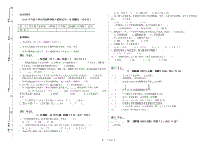 2019年實(shí)驗(yàn)小學(xué)小升初數(shù)學(xué)能力檢測試卷A卷 豫教版（含答案）.doc
