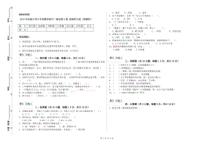 2019年實(shí)驗(yàn)小學(xué)小升初數(shù)學(xué)每日一練試卷A卷 西南師大版（附解析）.doc