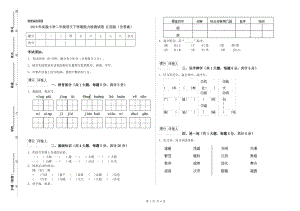 2019年實驗小學(xué)二年級語文下學(xué)期能力檢測試卷 江西版（含答案）.doc