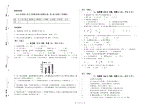 2019年实验小学小升初数学综合检测试卷D卷 新人教版（附答案）.doc