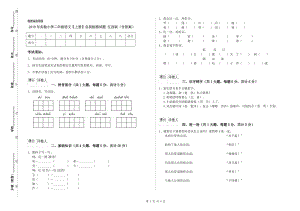 2019年實(shí)驗(yàn)小學(xué)二年級(jí)語(yǔ)文【上冊(cè)】自我檢測(cè)試題 江西版（含答案）.doc